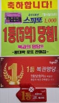 왕대박로또