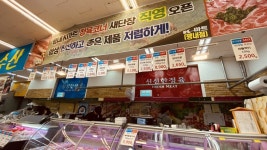 초이스미트 평내점