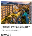 하나투어 하나여행