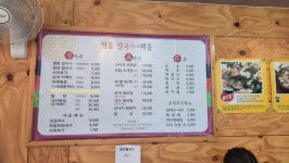 명동 칼국수 해물