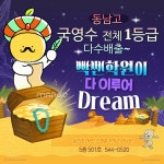 빡쎈학원