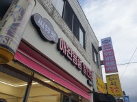 씨유펫 용인역북점