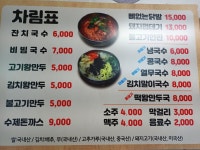 웅촌비빔국수