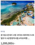 하나투어 하나여행