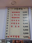옛날짜장우동