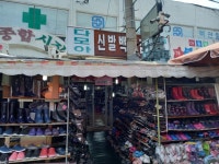 다모아신발백화점