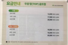 탑스크린골프존