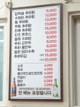 명가네남원추어탕