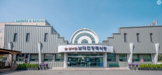 쉴낙원 남대전 장례식장