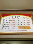 장수촌순대국