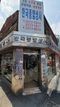 한국종합상사