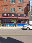 경일낙지