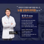 뉴웰성형외과의원