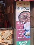 팔도실비집 화원천내점