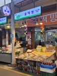 솔 떡집 행사떡주문제작