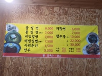 이가가야밀면
