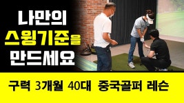 나이스 프로암 골프