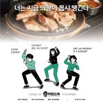 막창도둑 신음점