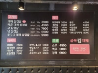 골목킹대패