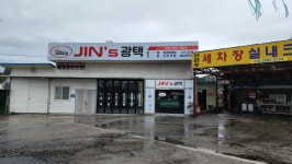 신전주세차장