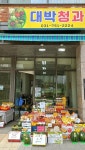 대박청과아파트알뜰장터 | 대박청과