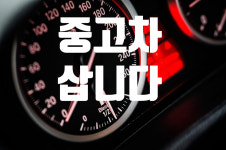 자동차수출 엔모터스