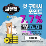 씨유펫 남산점