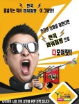 한국파워점핑줄넘기 세교본점