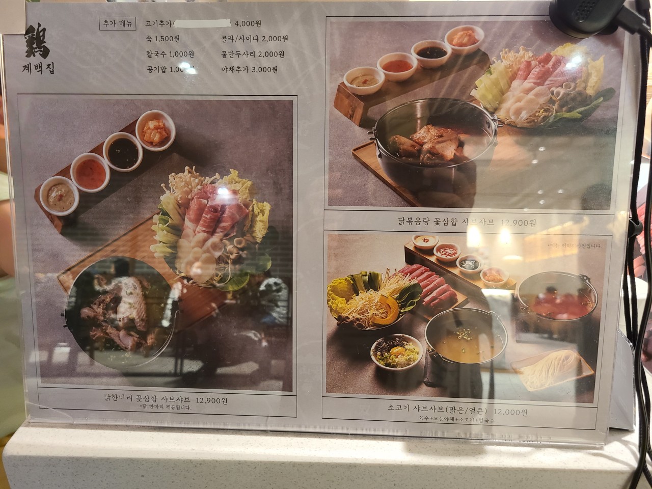 계백집 이미지