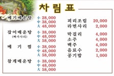 열이네매운탕