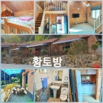 숲향펜션