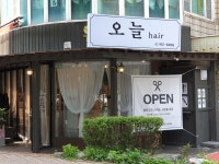 오늘헤어