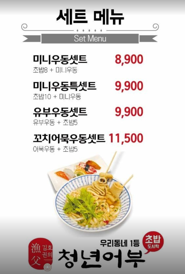 김호권의청년어부 이미지