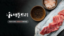 애플트리