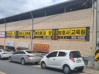 해오름요양보호사교육원