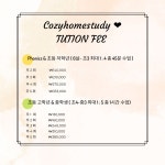 코지홈스터디