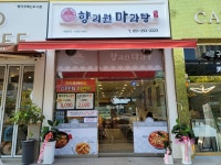 향리원마라탕
