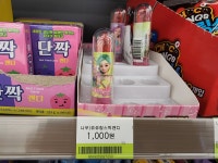 CU 중화산에코르점
