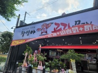 창영아고기묵자