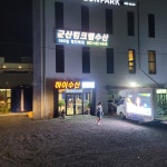 군산킹크랩수산