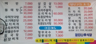 장터나루식당