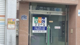 활기찬건강교실