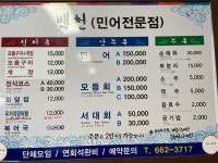 백천선어마을
