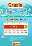 그라찌에 영남대학교 외국어교육원점