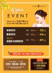 루비셀뷰티랩범어역우방유쉘점 | 올가드림뷰티 우방아이유쉘점