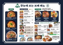 보배반점 문흥점
