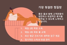 광안찜질사우나