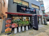 탕화쿵푸마라탕 학동점