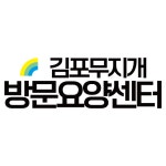 김포무지개 방문요양센터