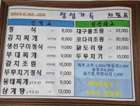 정성가득